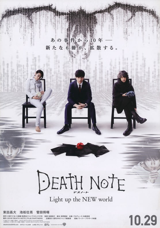 Death Note Light Up The New World (2016) MOVIE 