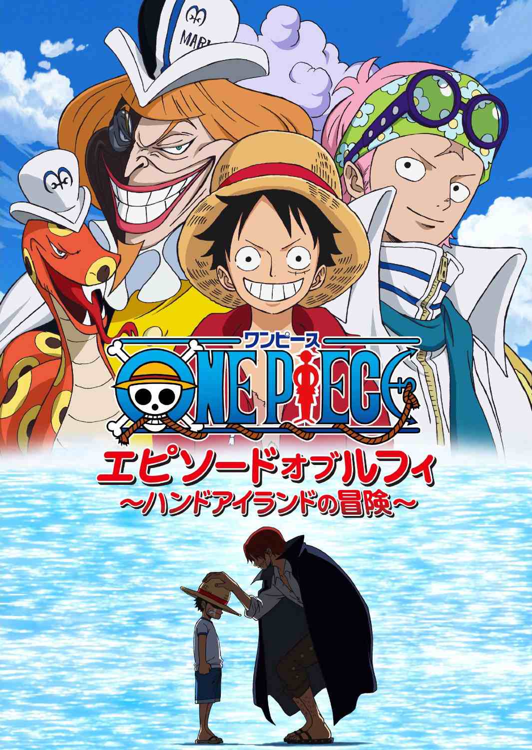 Episode of Luffy_ Adventure on Hand Island (1)