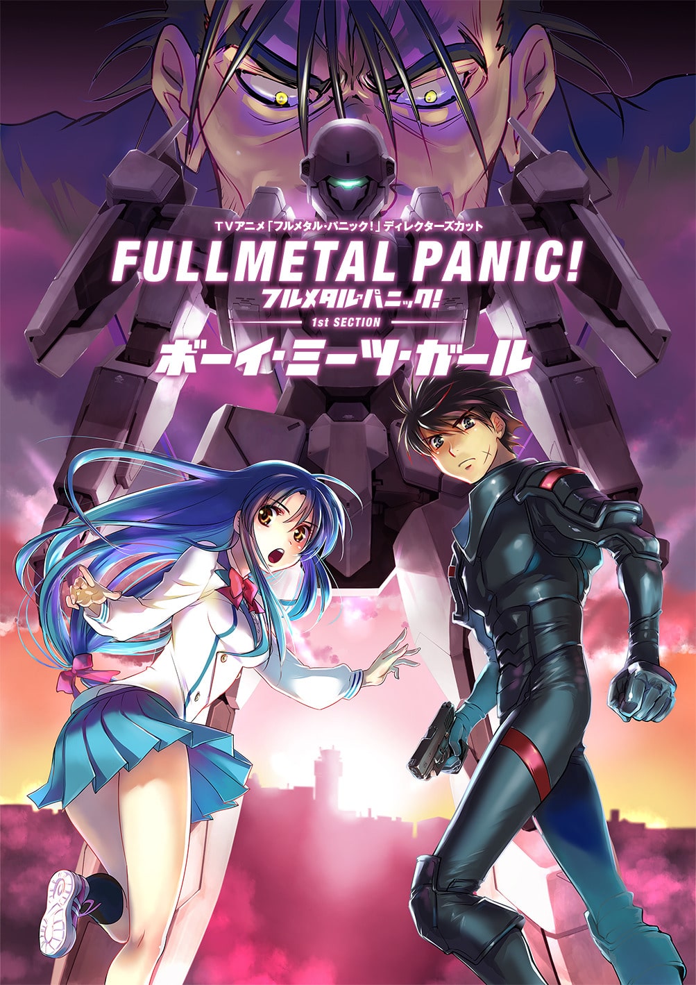 Full Metal Panic