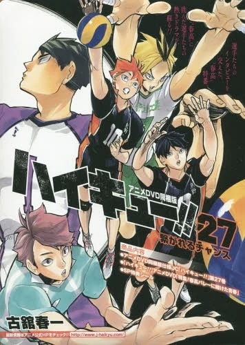 Haikyuu Betting on the Spring High Volleyball