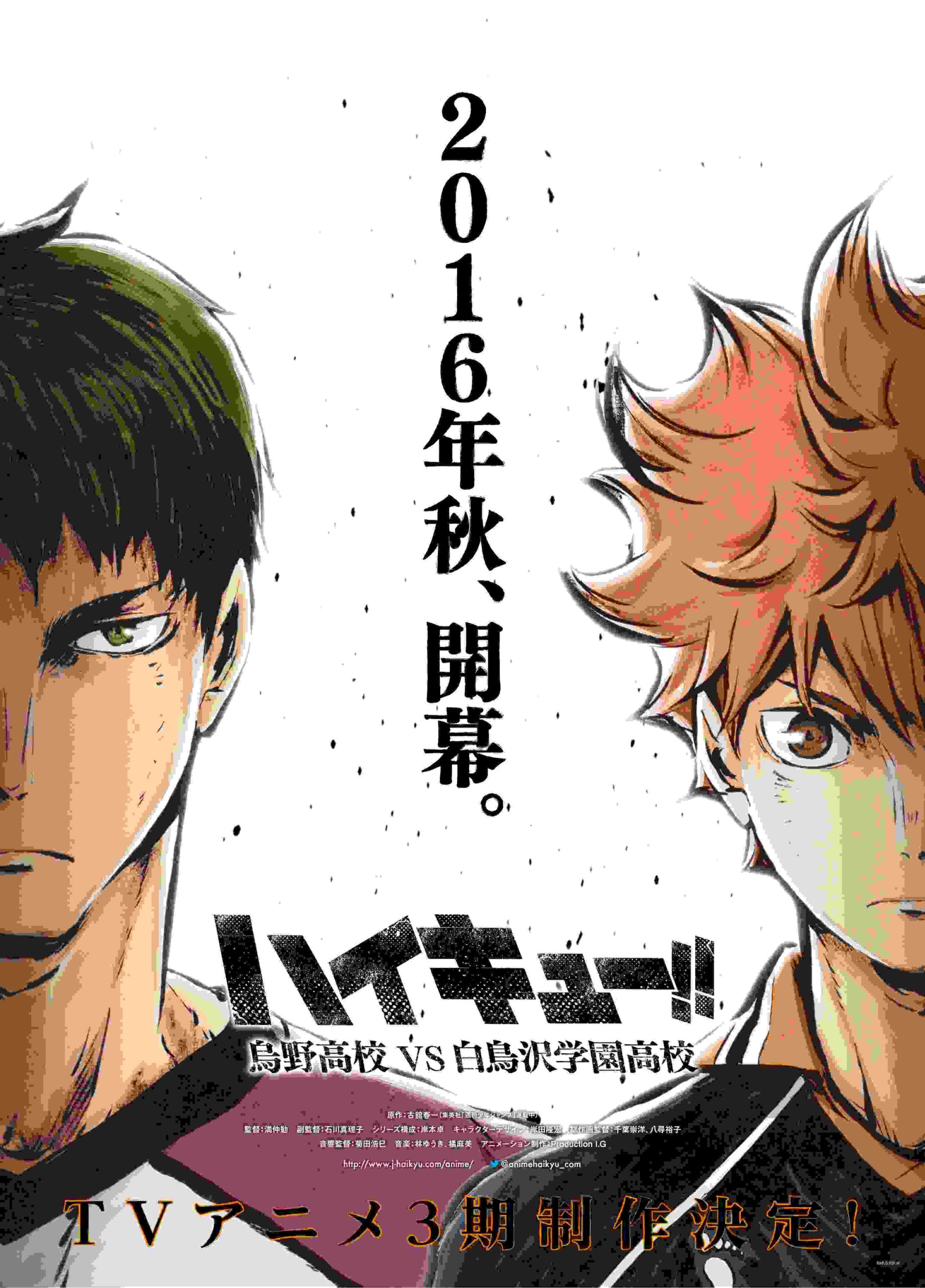 Haikyuu 3rd Season scaled