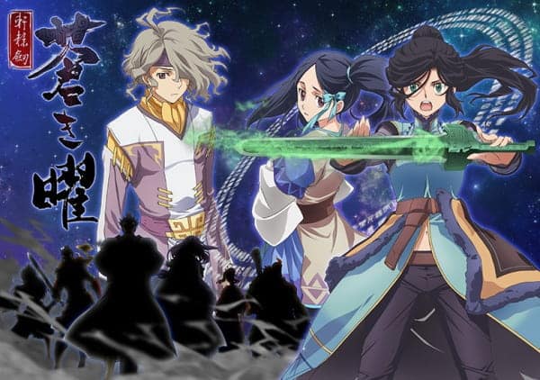 Ken En Ken Aoki Kagayaki Xuan Yuan Sword Luminary