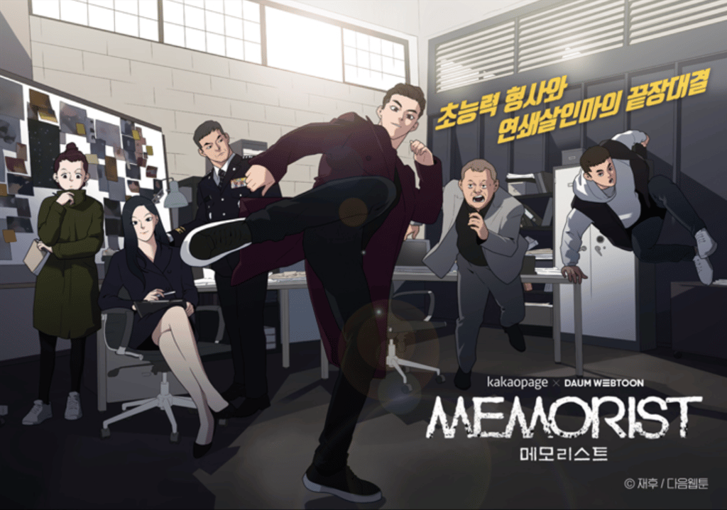 Memorist new
