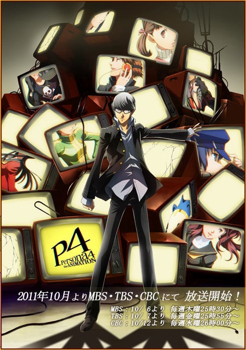 Persona 4 the Animation No One is Alone