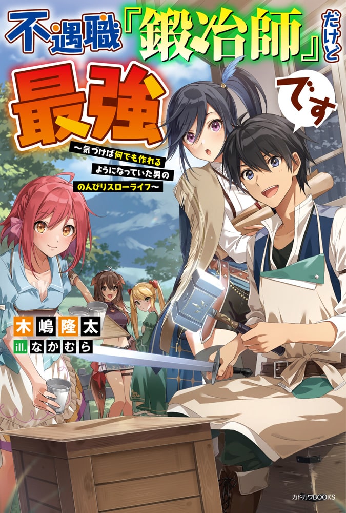 The Weakest Occupation Blacksmith But is the Strongest