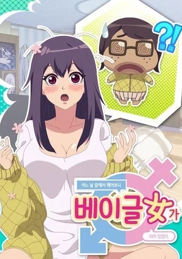 When I Woke Up I Became a Bagel Girl