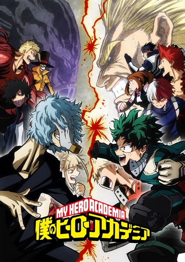 mha 3