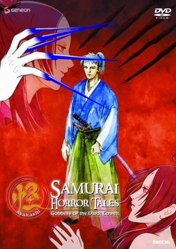 Ayakashi Samurai