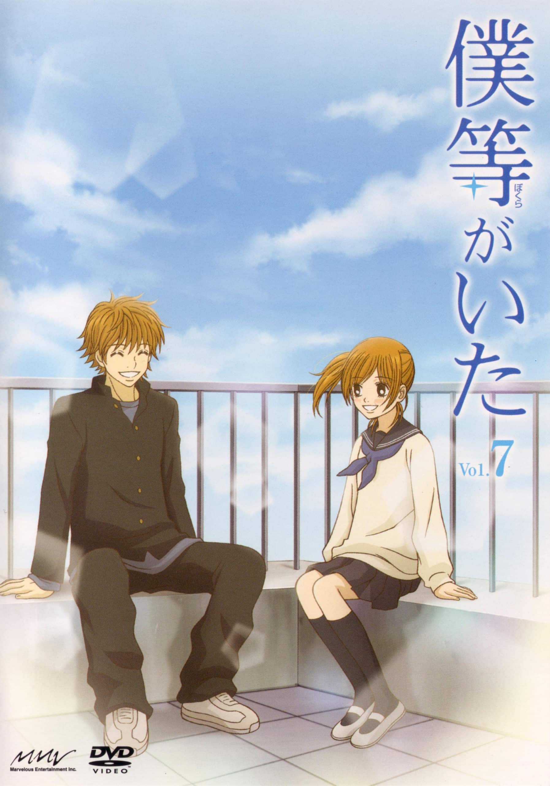 Bokura ga Ita scaled