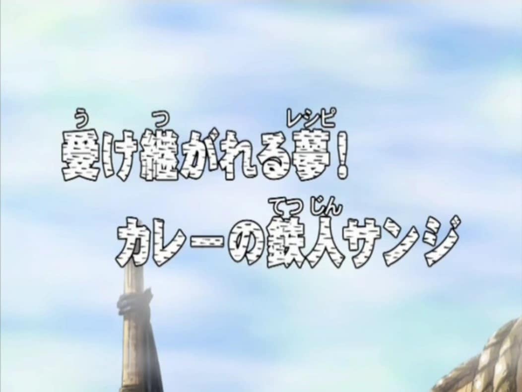 Episode 133 one piece