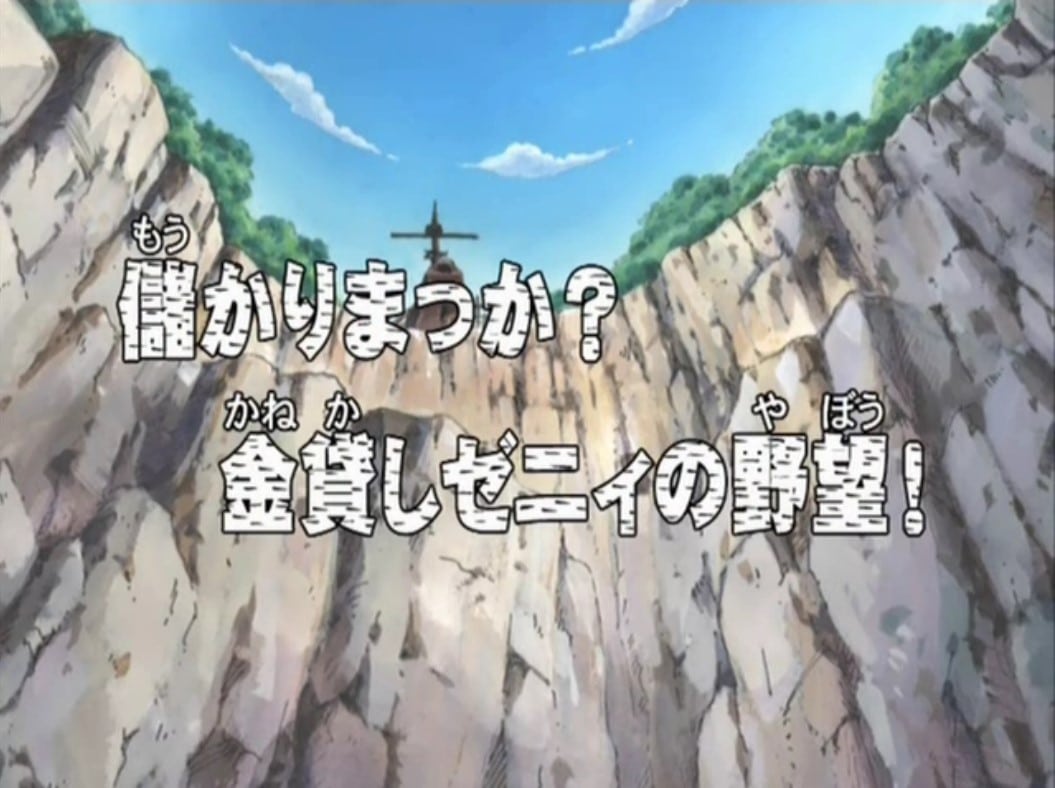 Episode 137 one piece