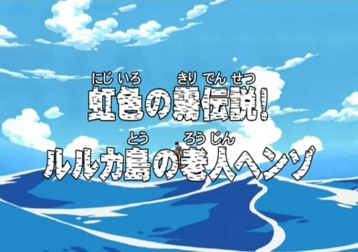Episode 139 one piece