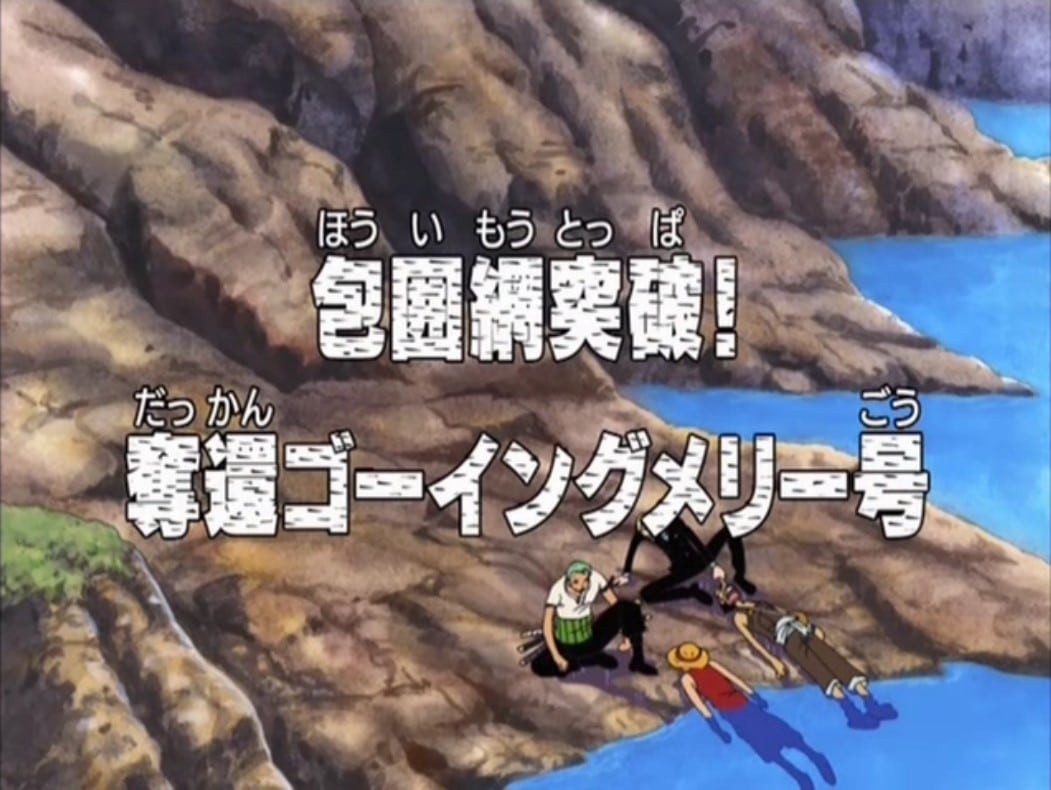 Episode 202 one piece