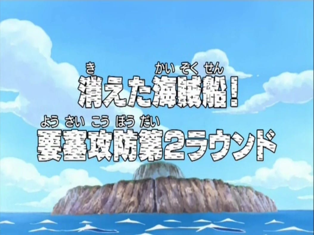 Episode 203 one piece