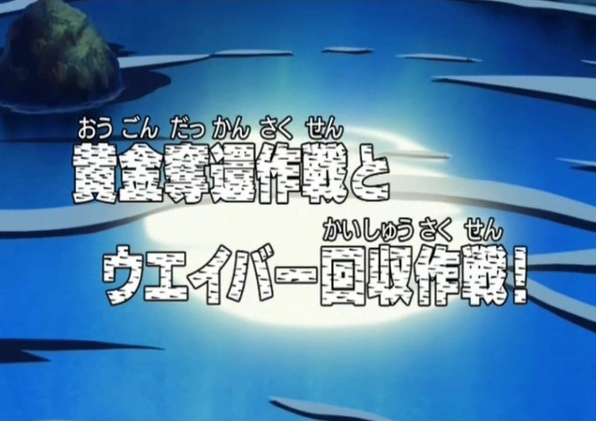 Episode 204 one piece