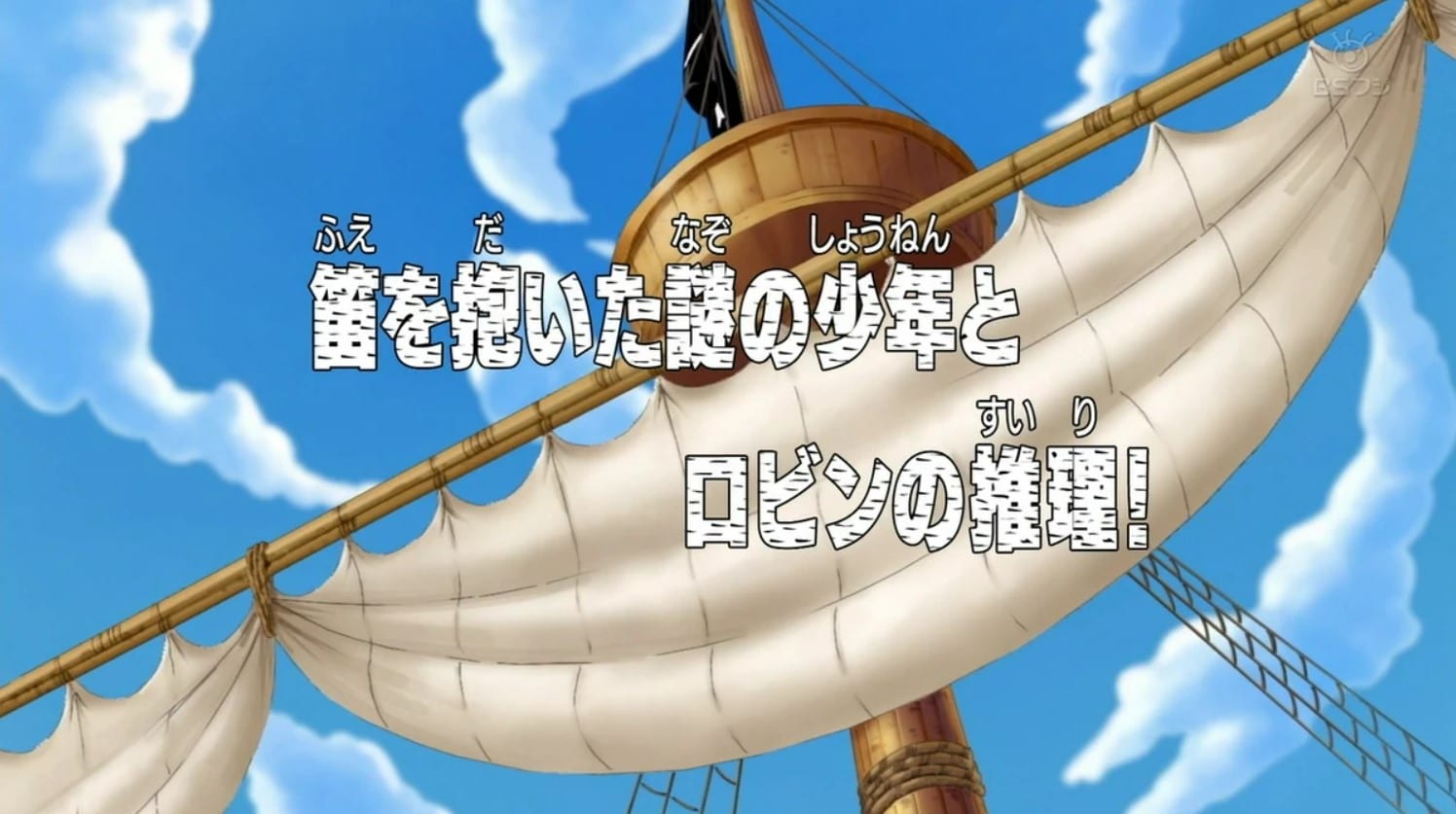 Episode 221 one piece