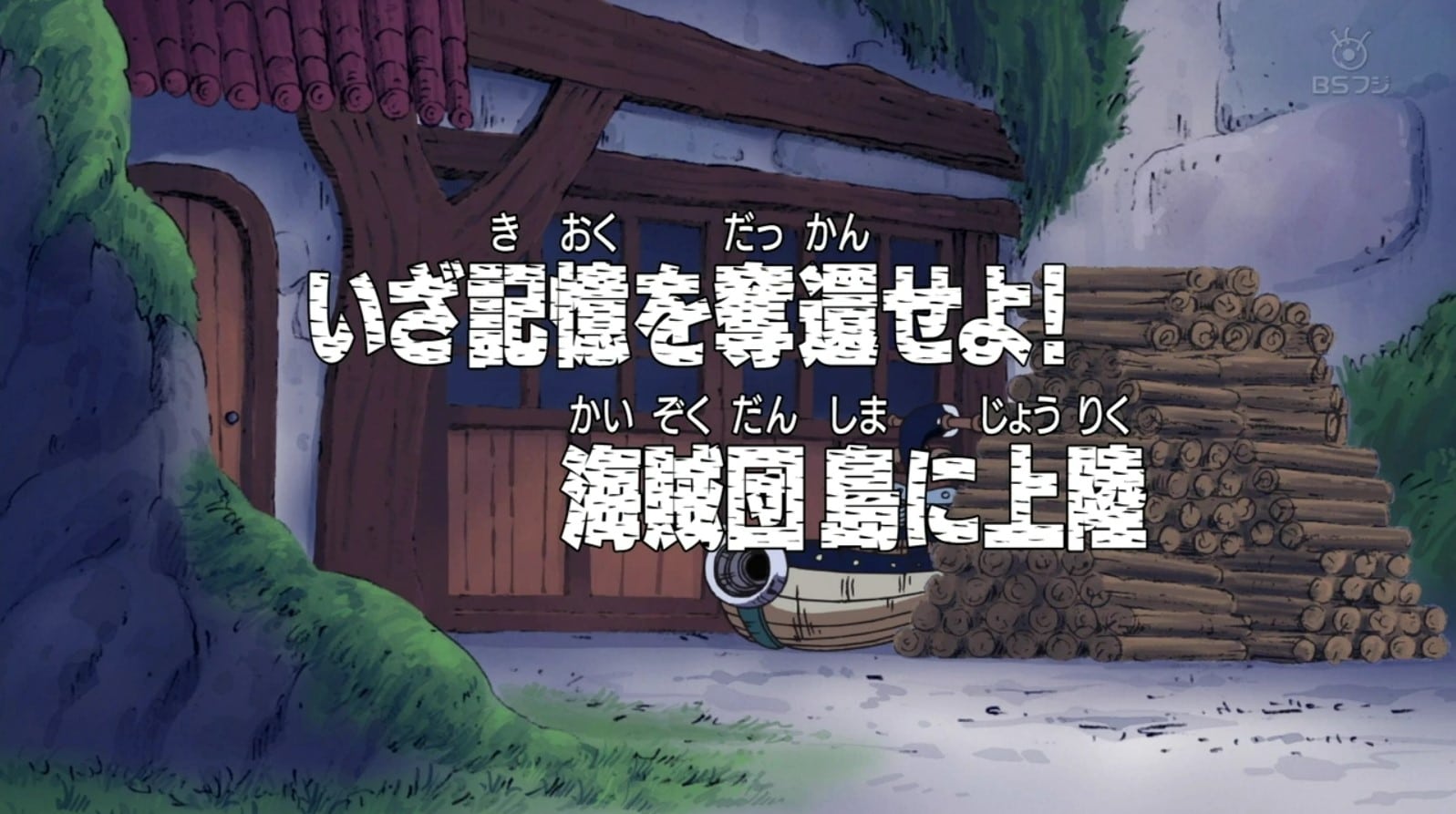Episode 222 one piece