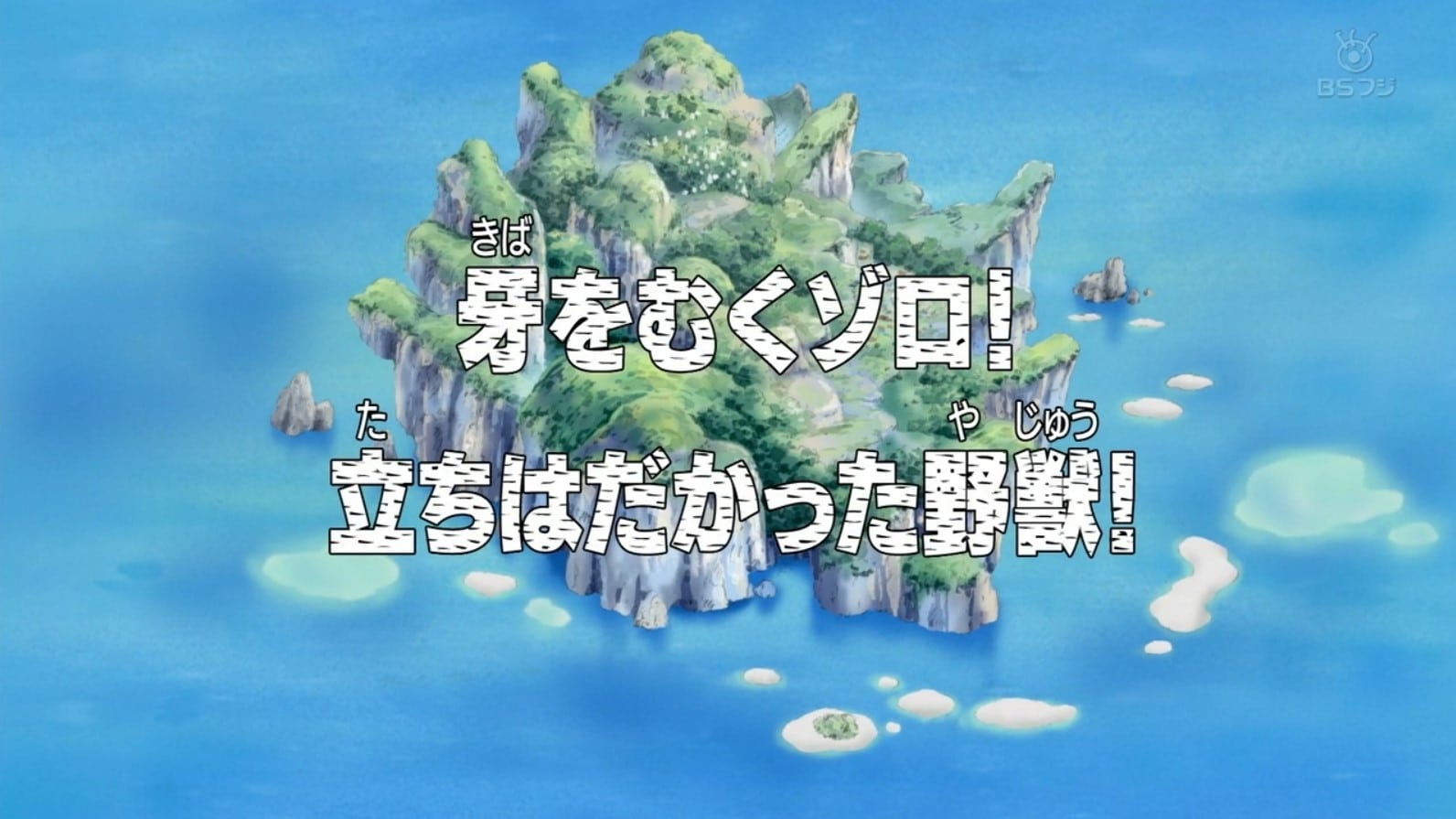 Episode 223 one piece
