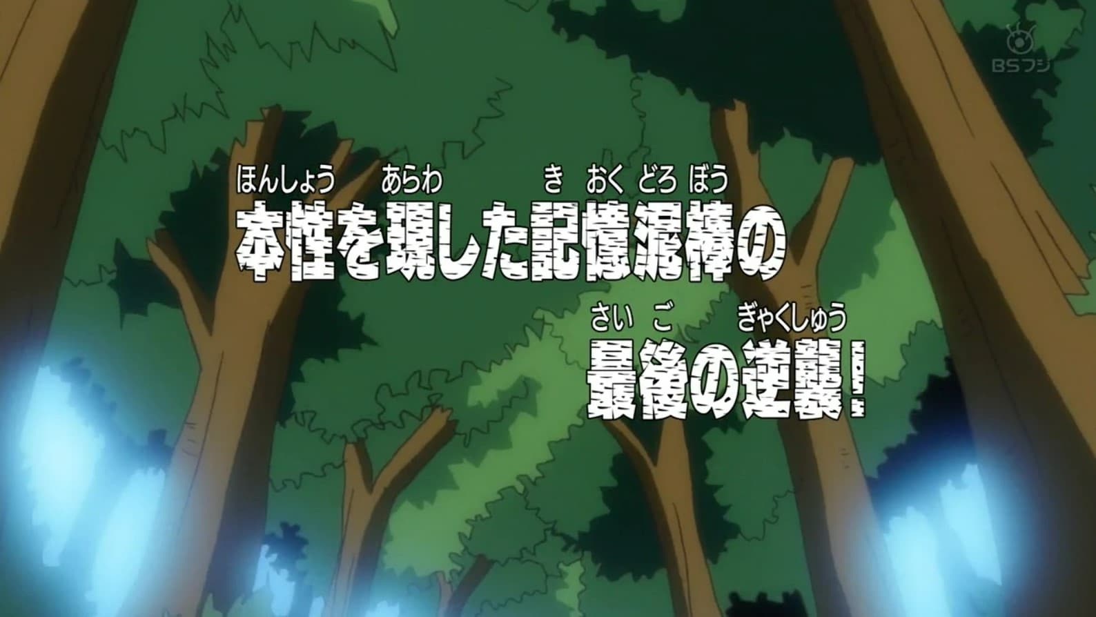 Episode 224 one piece