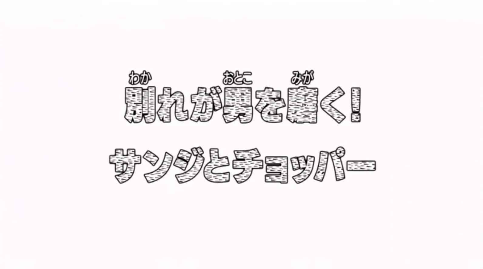 Episode 282 one piece