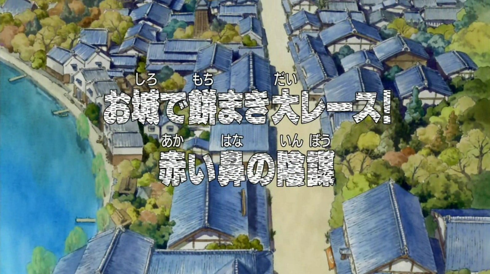 Episode 292 one piece