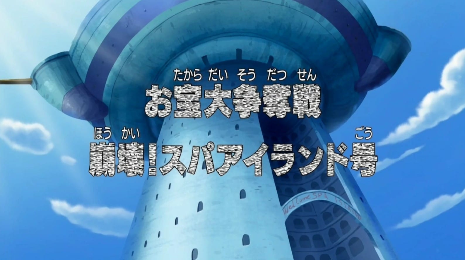 Episode 383 one piece