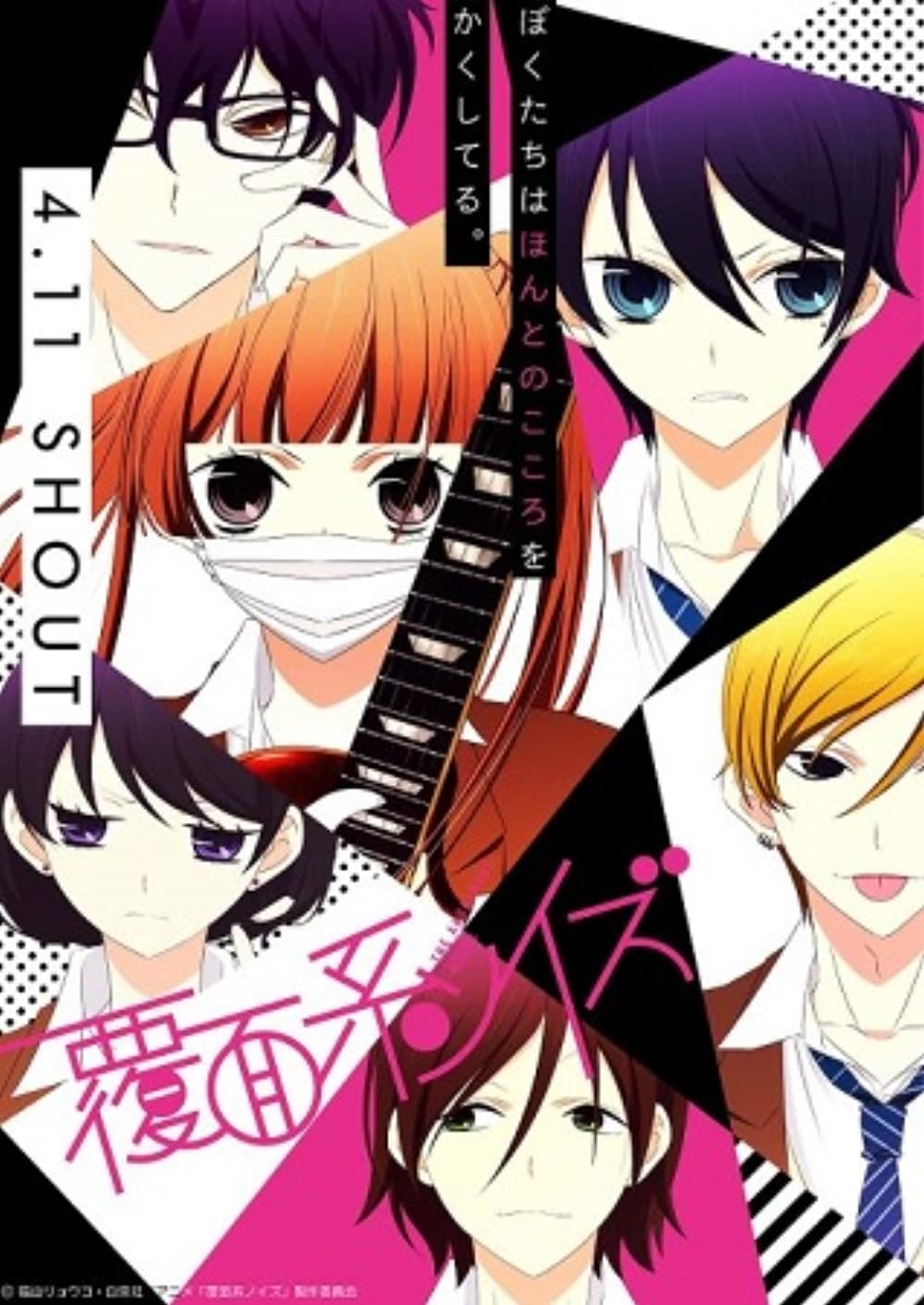 Fukumenkei Noise