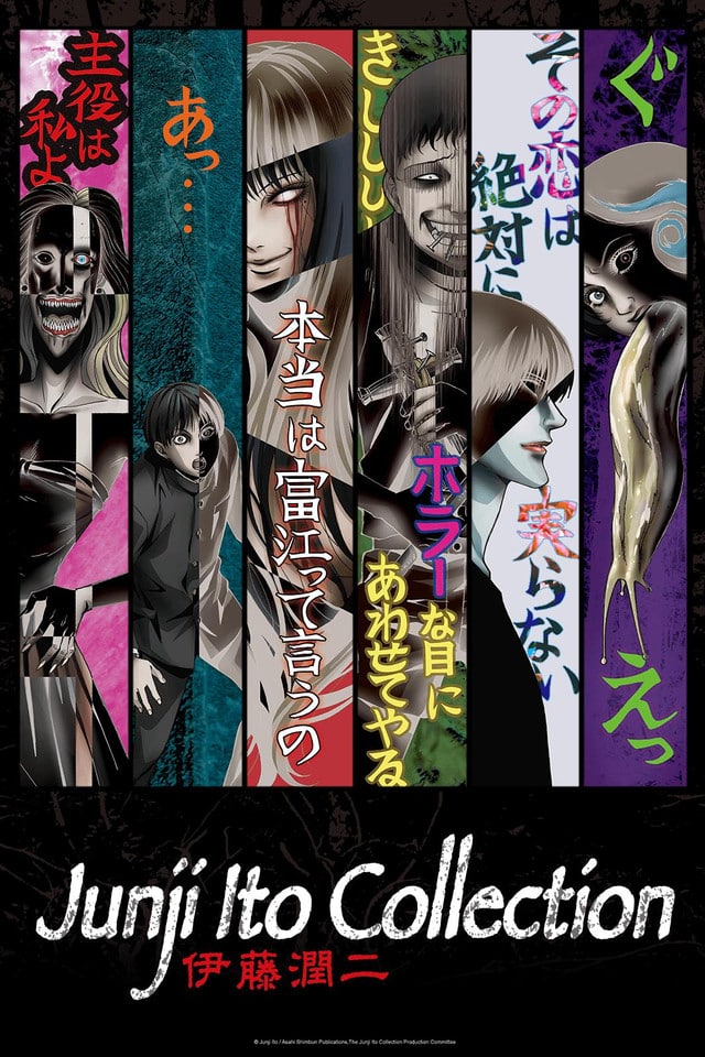 Ito Junji