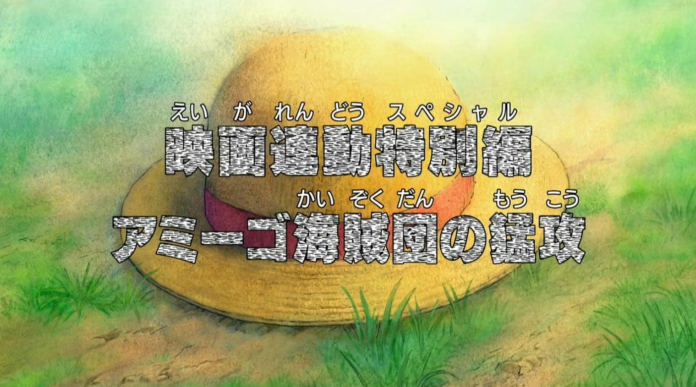 One Piece Episode 428