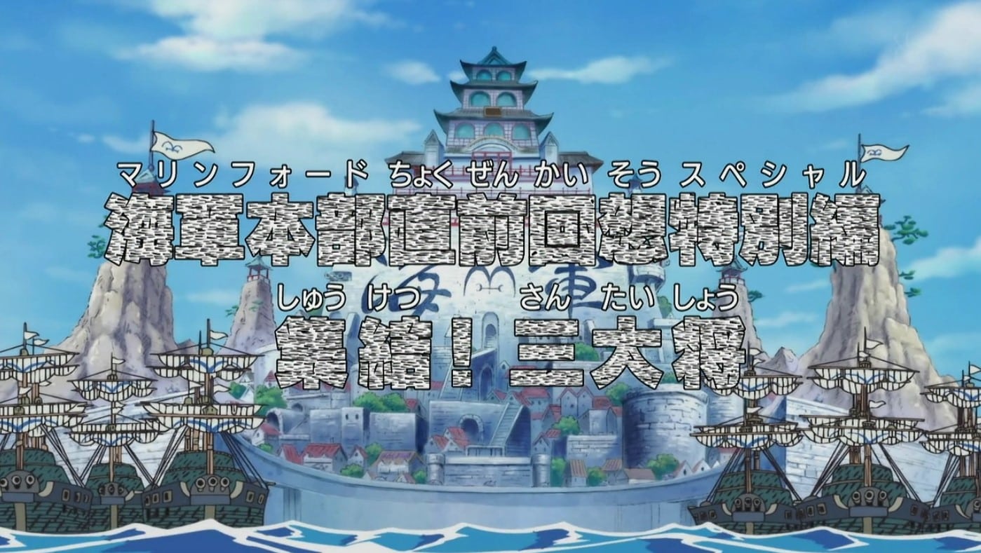 One Piece Episode 458