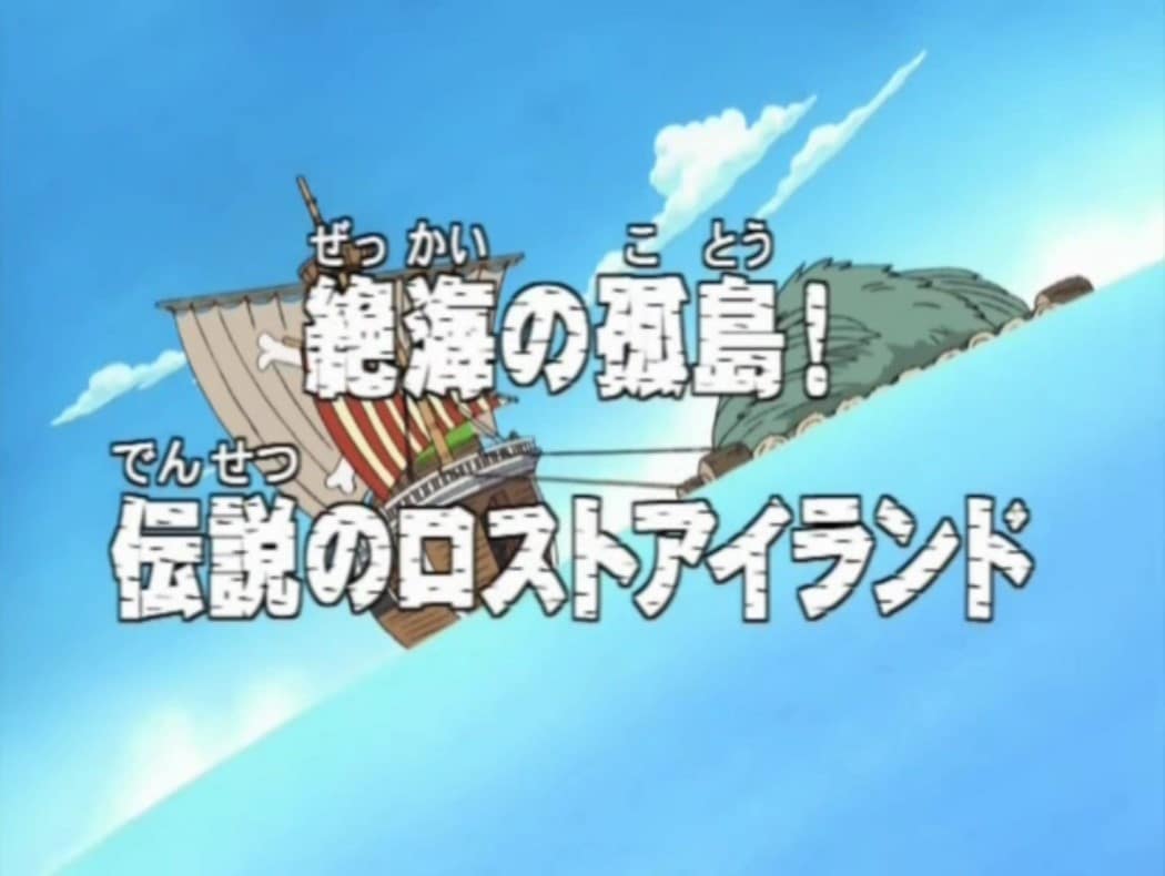 One Piece Episode 57
