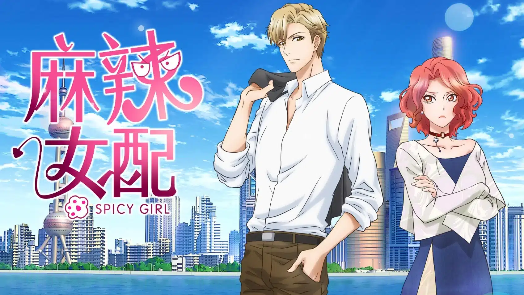 Spicy Girl