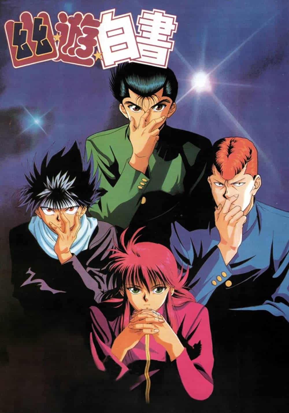 Yu Yu Hakusho Ghost Files
