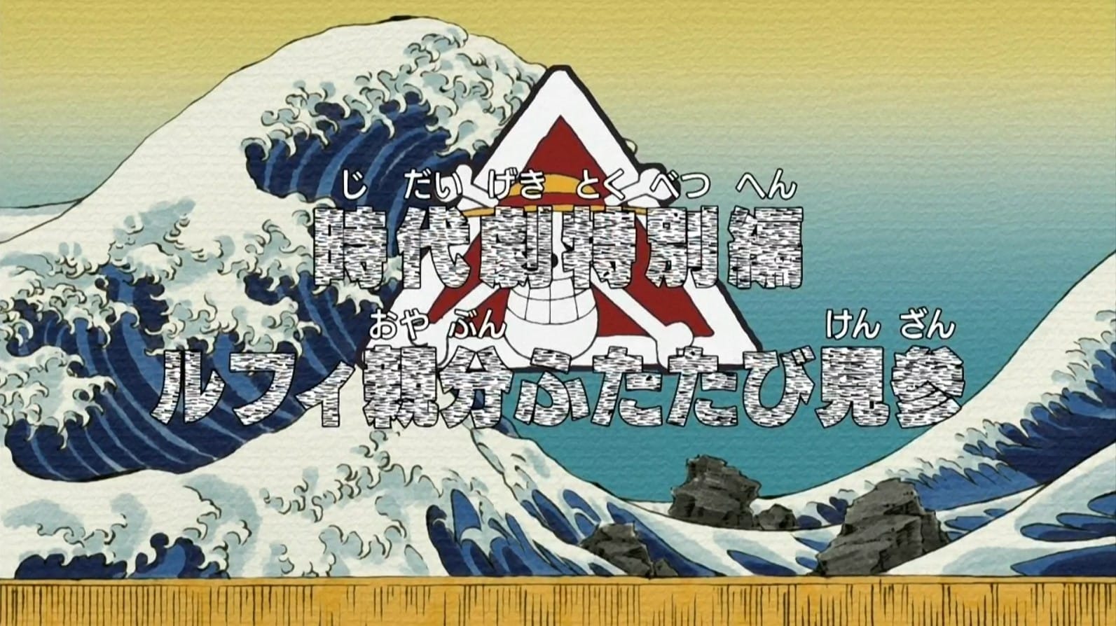 episode 406 one piece