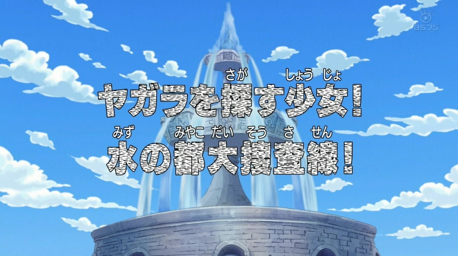 one piece episode 317