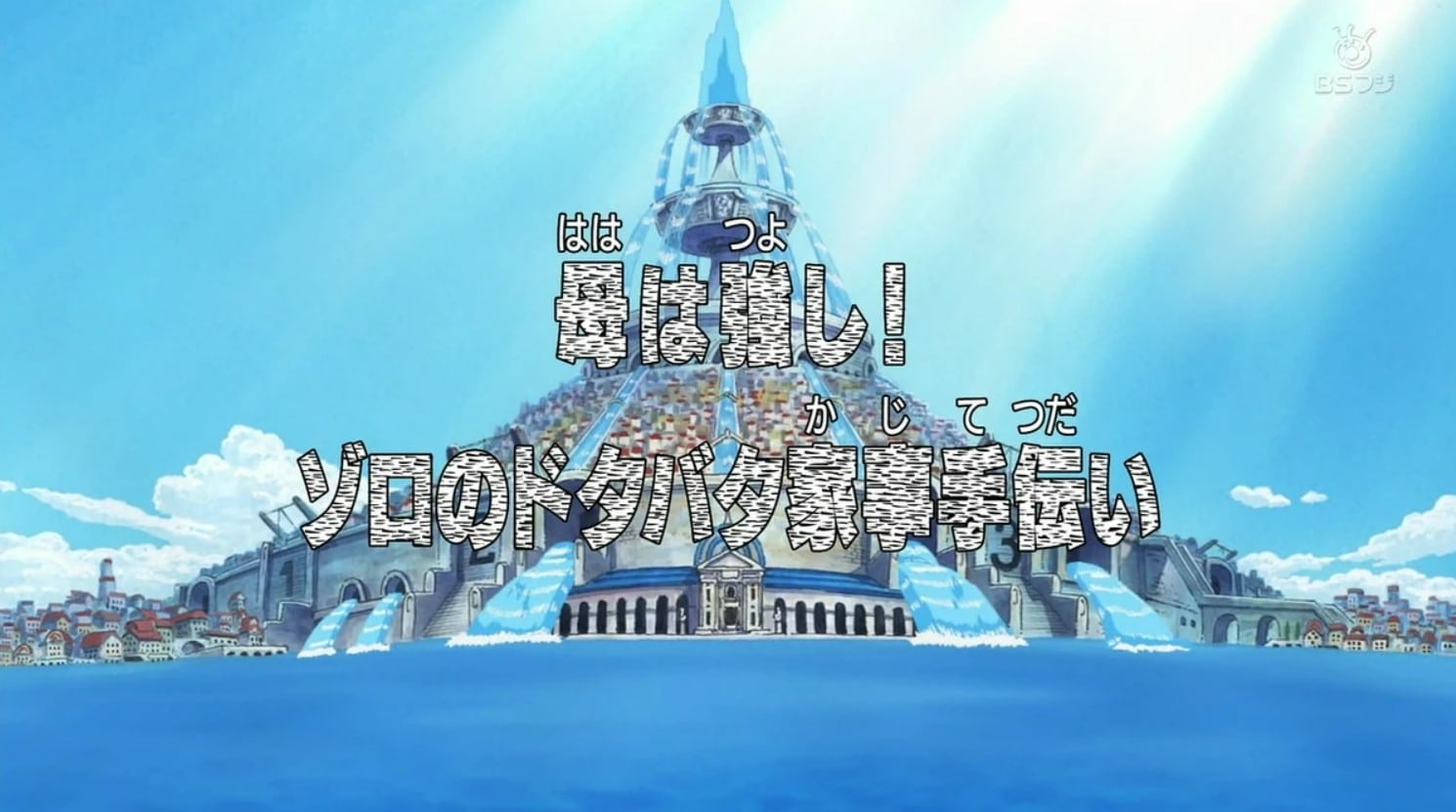 one piece episode 318