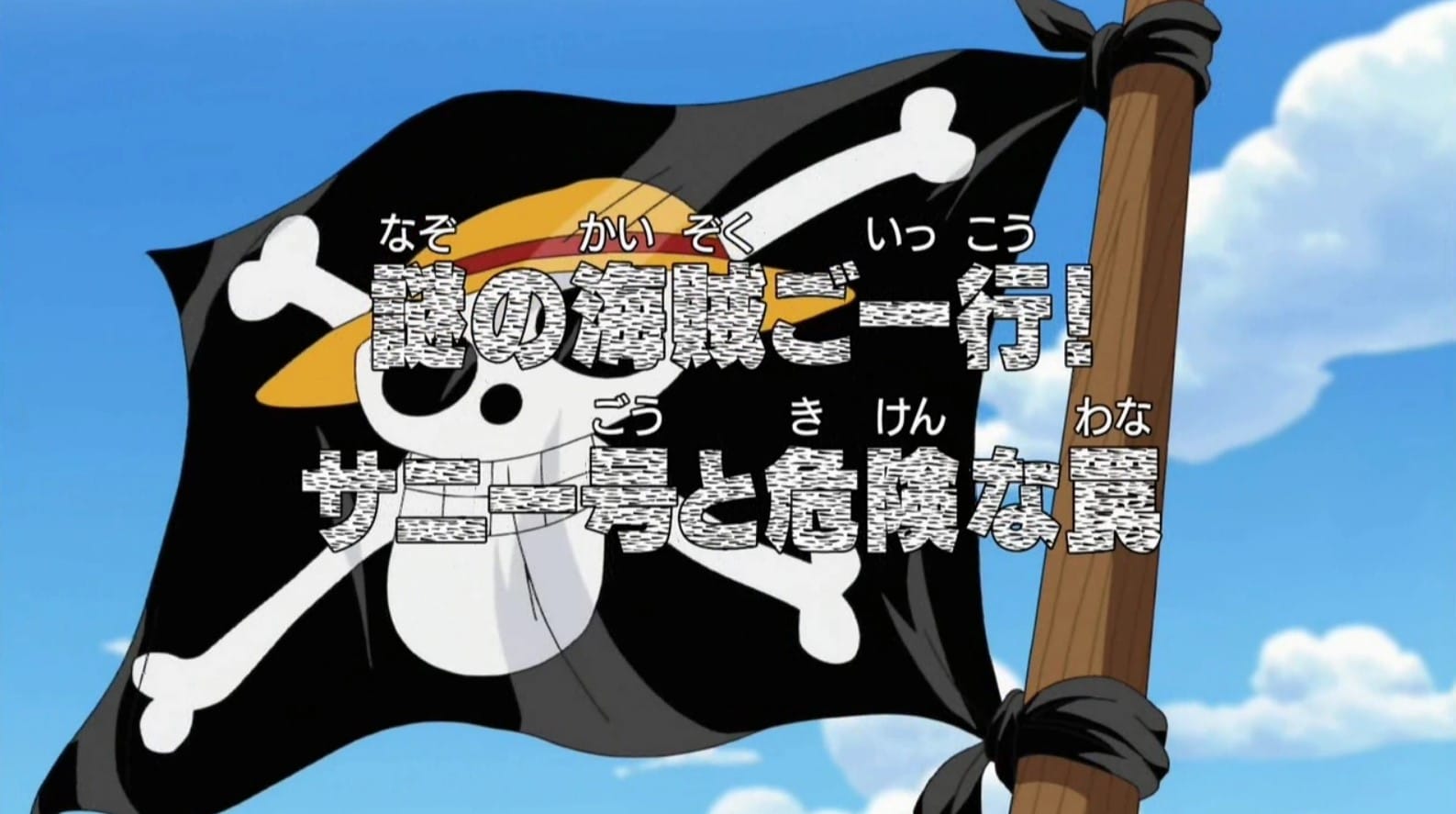 one piece episode 326