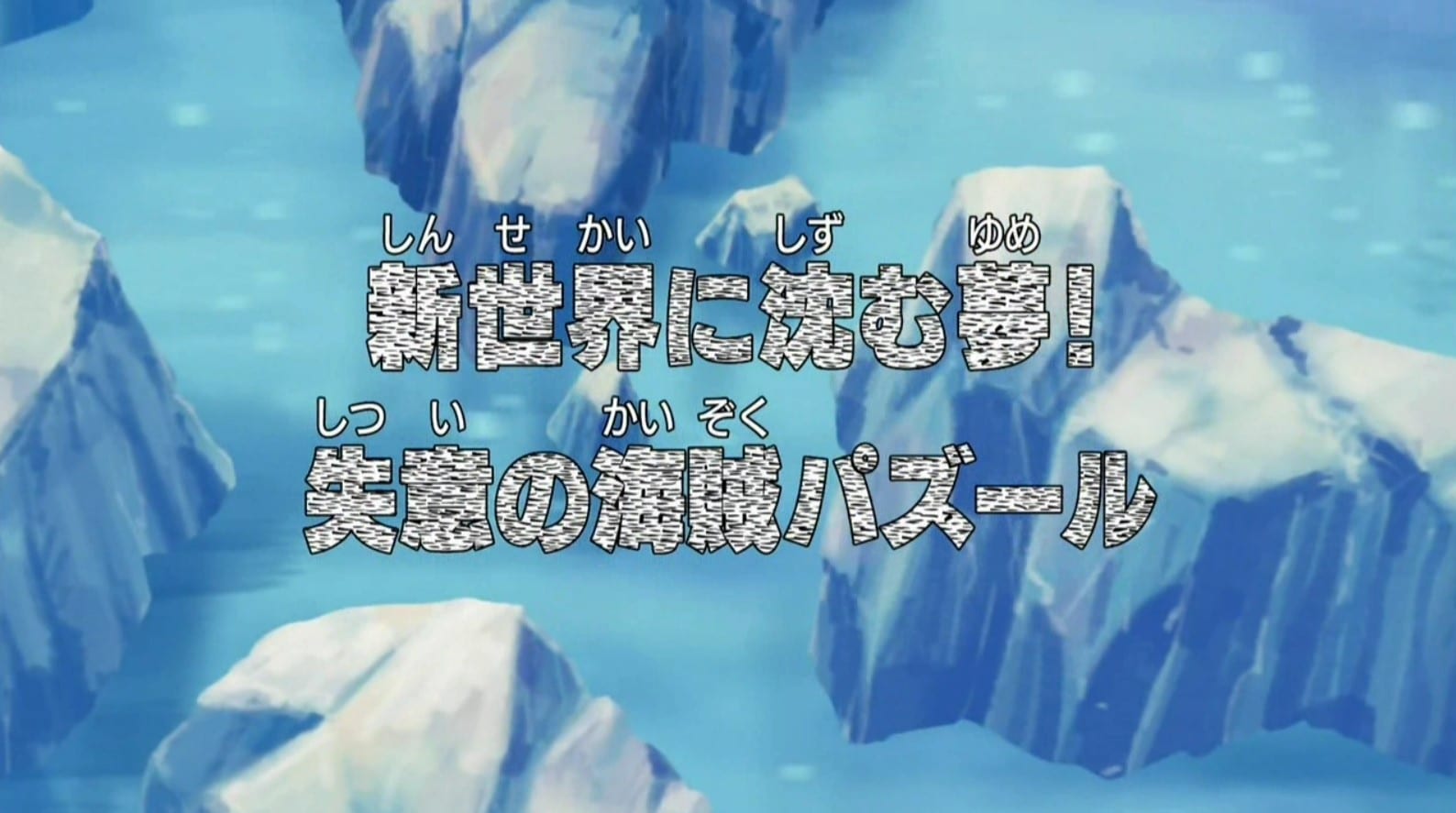 one piece episode 328