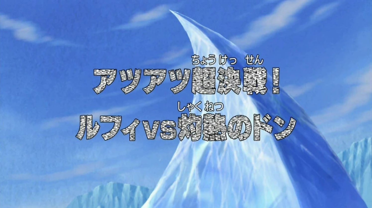 one piece episode 334