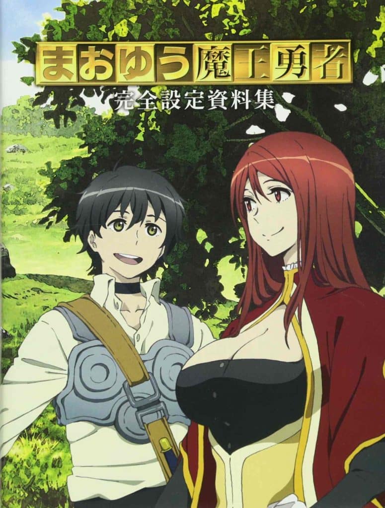 Maoyu Archenemy Hero