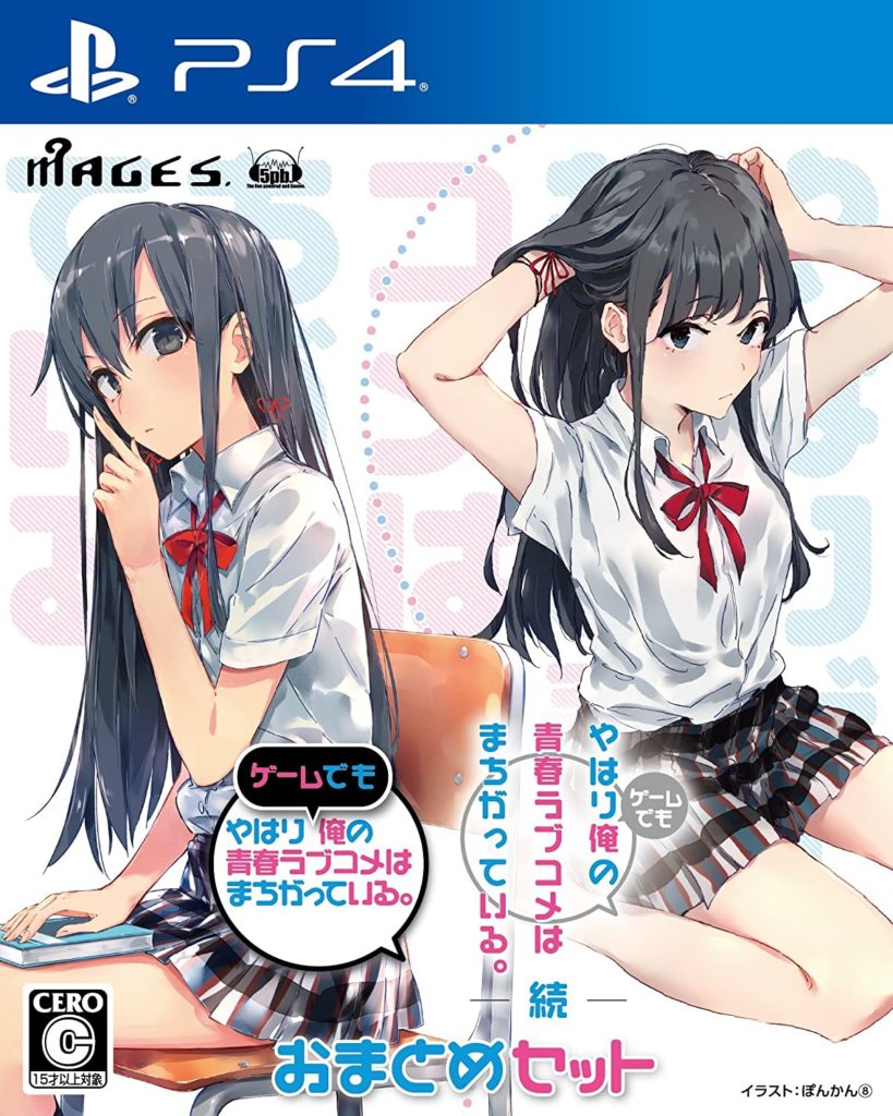 Yahari Game demo Ore no Seishun Rabu Kome wa Machigatteiru PS4 (2017)
