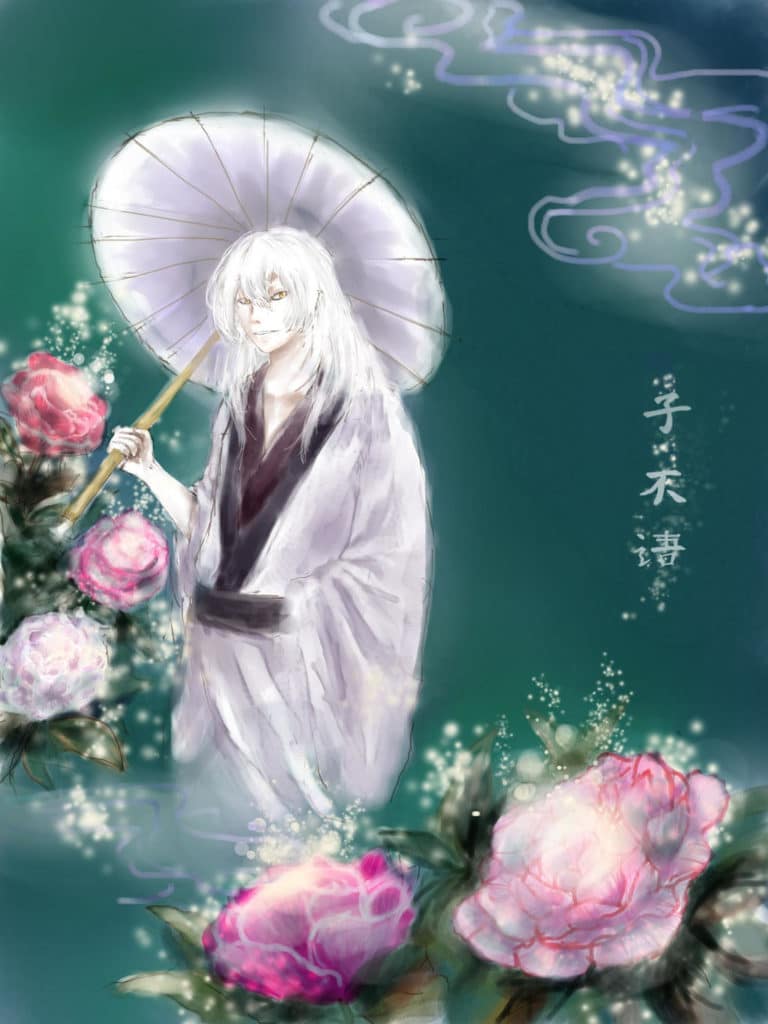 Zi Bu Yu