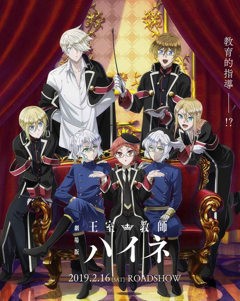 he Royal Tutor 4 11zon