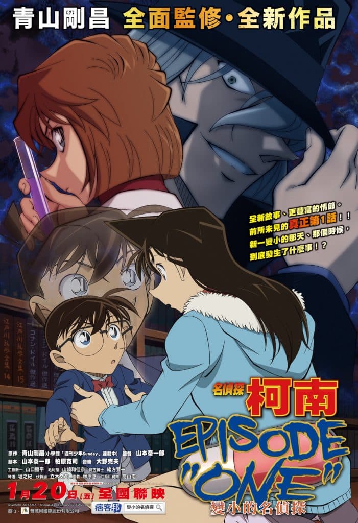 D CONAN 1