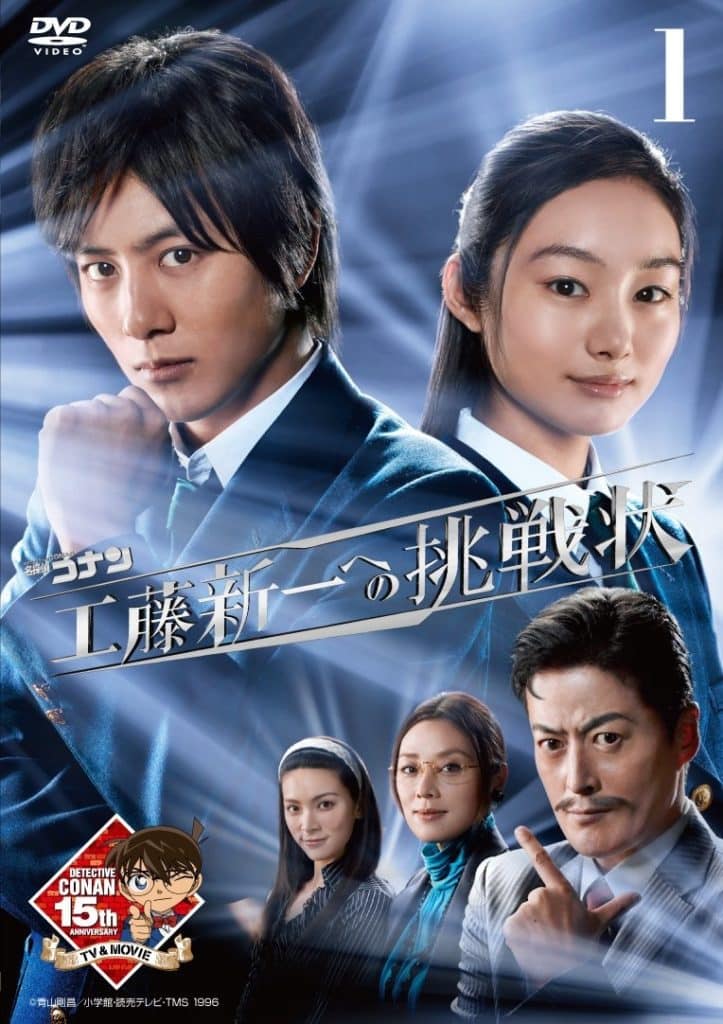 Detective Conan Case closed