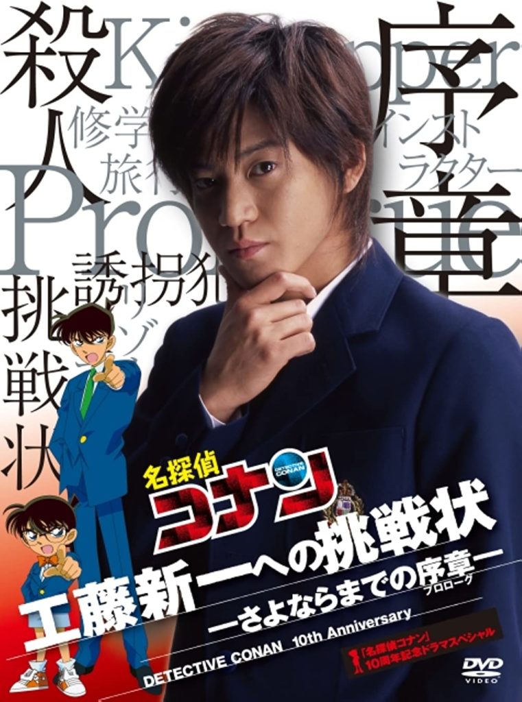 Detective Conan Shinichi Kudos Written Challenge
