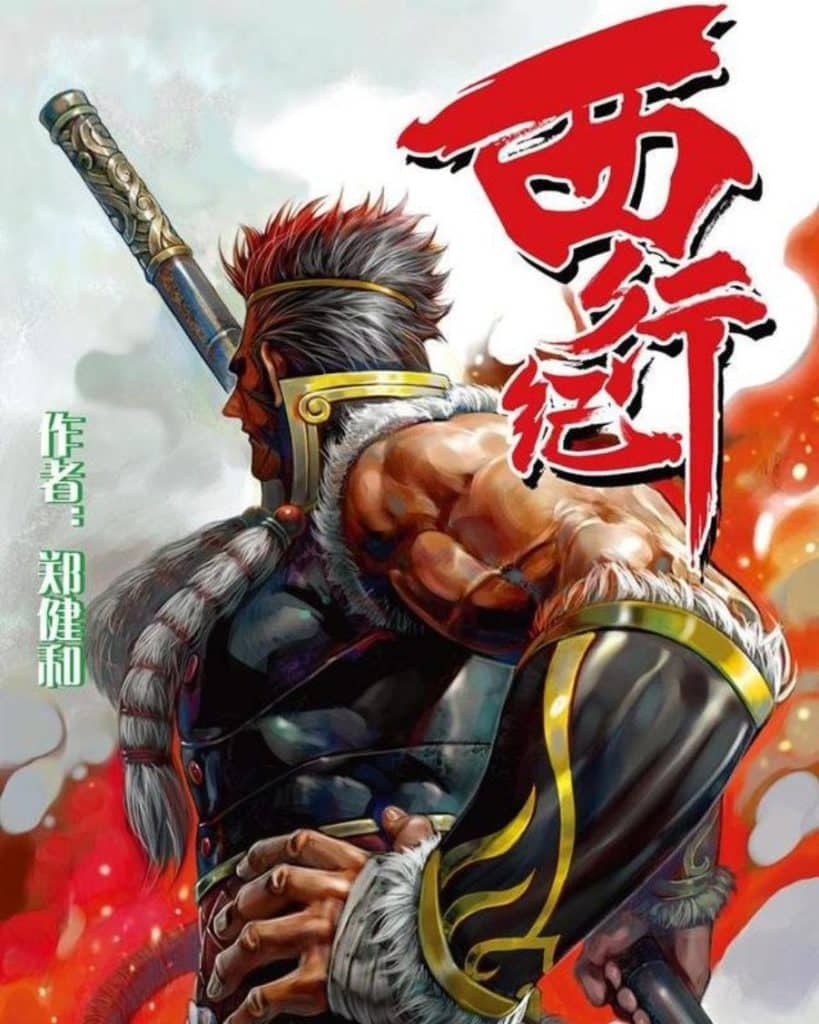 Journey To The West