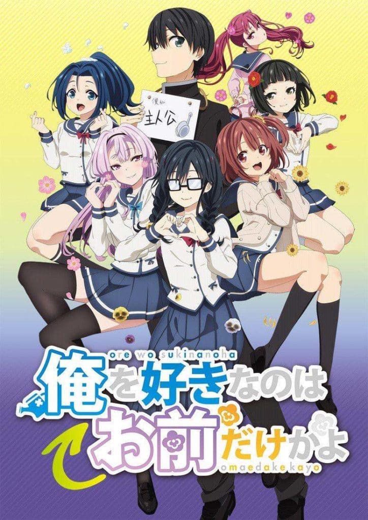 Oresuki Blue Lock Character Blue Lock Character