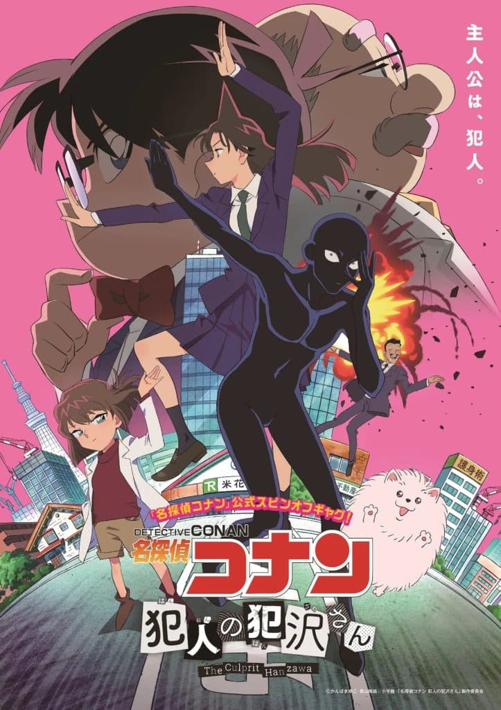 conan spinoff2