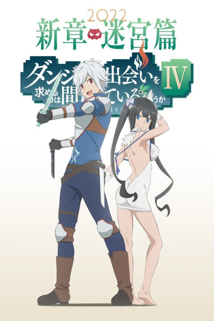 DanMachi: Is it Wrong to Try to Pick Up Girls in a Dungeon